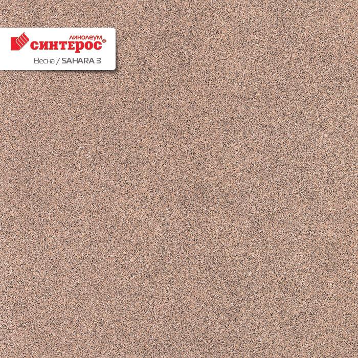 Линолеум бытовой "Синтерос" Весна Sahara 3 (4м) — купить в Ярославле