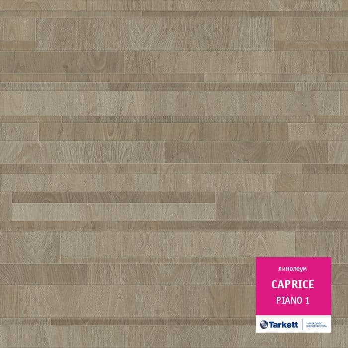 Линолеум бытовой "Tarkett" Caprice Piano 1 (3м) — купить в Ярославле