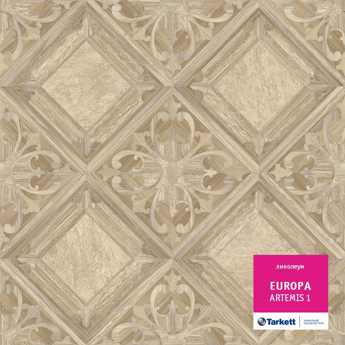 Линолеум бытовой "Tarkett" Европа Artemis 1 (3м) — купить в Ярославле