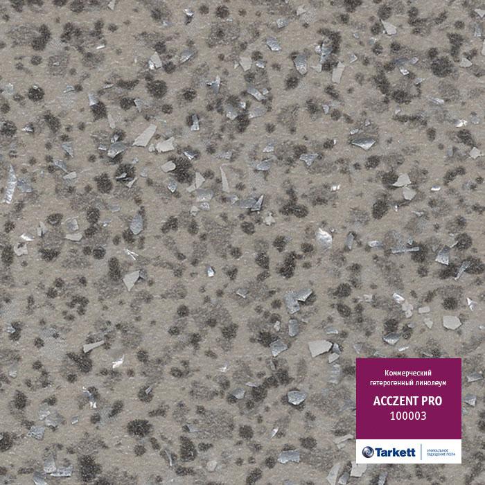 Линолеум коммерческий "Tarkett" Acczent Pro 100003 (4м) — купить в Ярославле