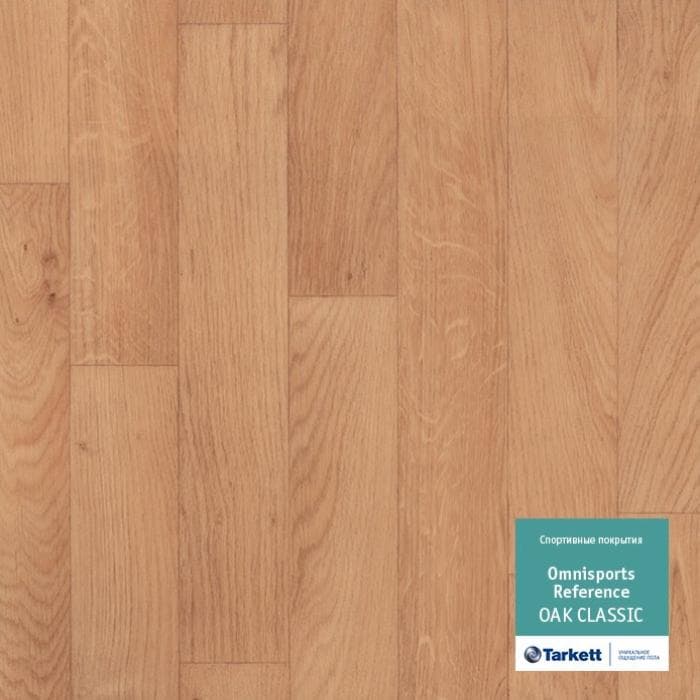 Спортивный линолеум "Tarkett" Omnisports R65 Oakclassic (2 м) — купить в Ярославле