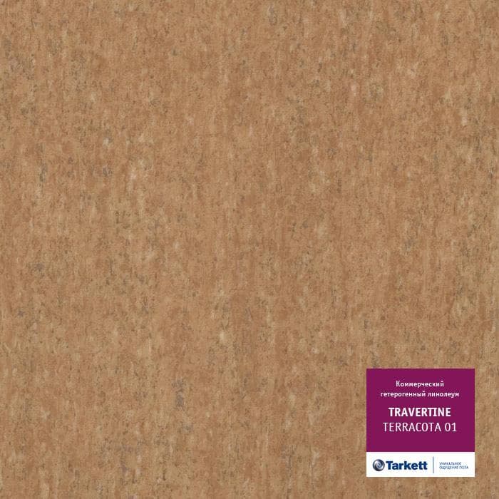 Линолеум коммерческий "Tarkett" Travertine PRO Terracotta 01 (4м) — купить в Ярославле