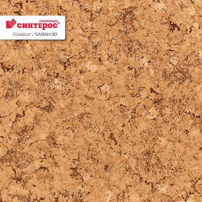 Линолеум бытовой "Синтерос" Комфорт Sarah 00 (3,5м) — купить в Ярославле