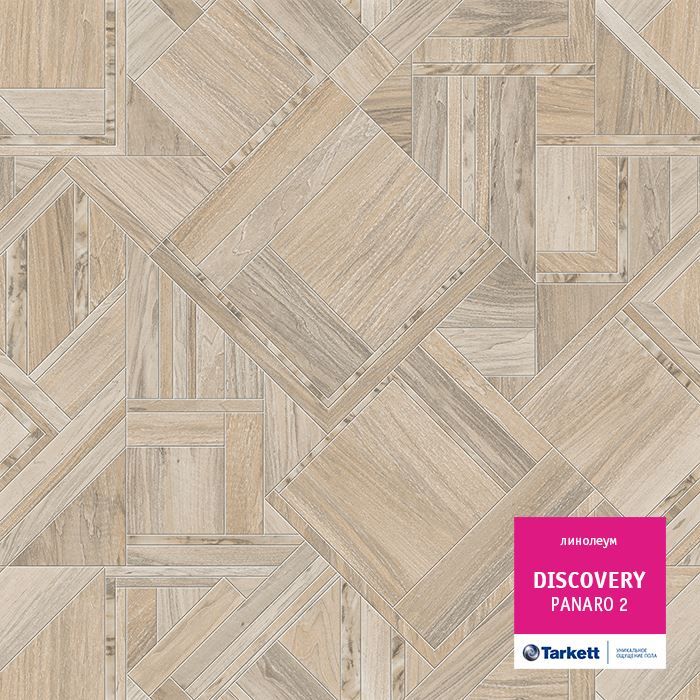 Линолеум бытовой "Tarkett" Discovery Panaro 2 (3,5м) — купить в Ярославле