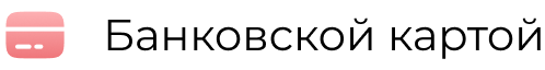 Банковская карта.png Банковская карта.png