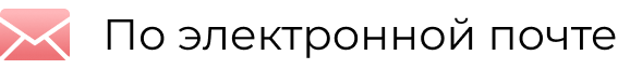 Почта.png Почта.png